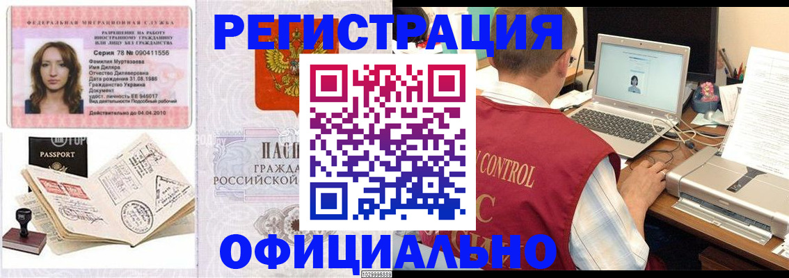временная регистрация госуслуги в Серпухове