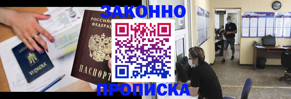 временная регистрация гарантия в Серпухове